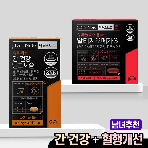 💙콜레스테롤 개선+간 건강 추천 세트💙슈퍼플러스 홍국알티지오메가3+슈퍼파워 간건강 밀크씨슬